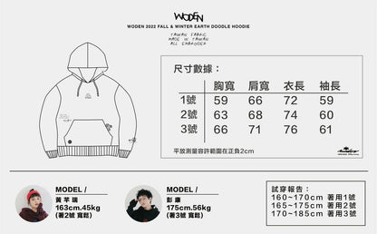 WODEN 2022 Fall & Winter Earth Doodle Hoodie 酒紅款