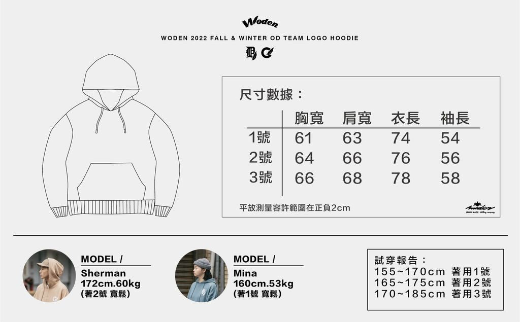 WODEN 2022 Fall & Winter OD Team LOGO Hoodie (藍色款)