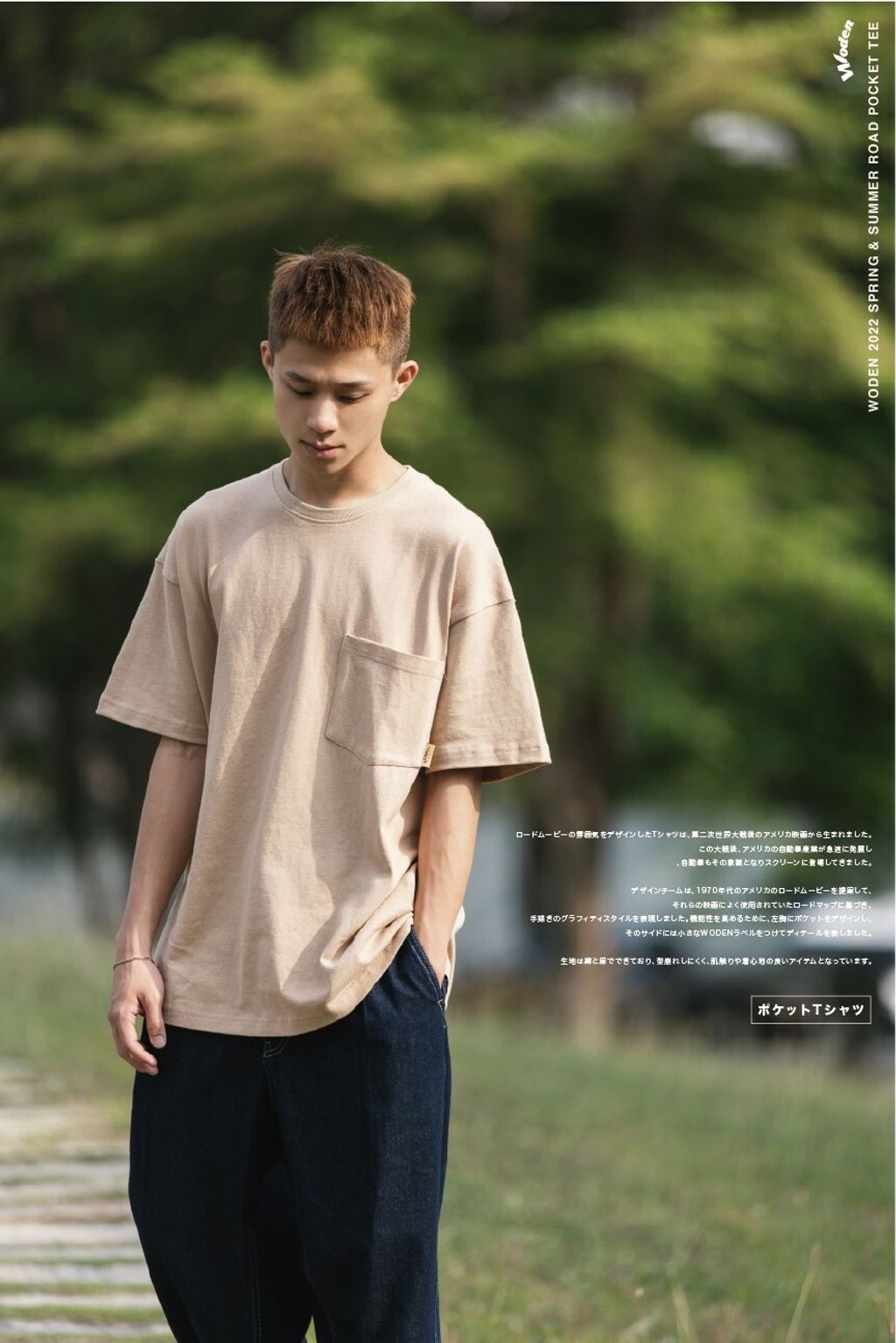 WODEN 2022 Spring & Summer Road Pocket Tee (卡其款)