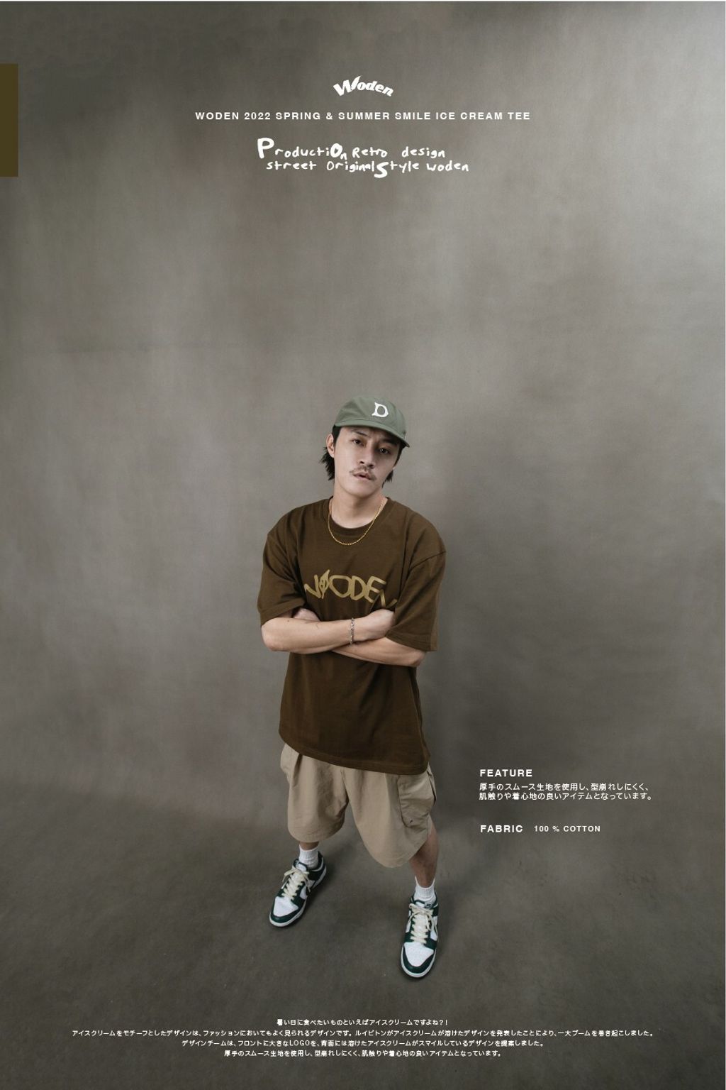 WODEN 2022 Spring & Summer Smile Ice Cream tee (咖啡色款)