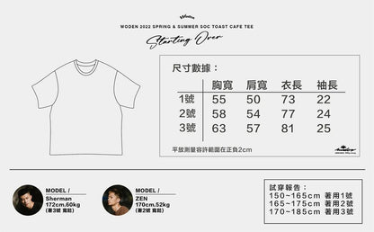 WODEN 2022 Spring & Summer Toast Cafe tee (咖啡色款)