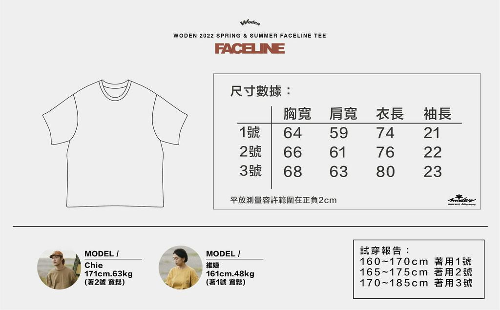 WODEN 2022 Spring & Summer FaceLine tee (卡其款)