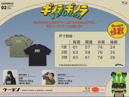 WODEN / Goodzila 好吉拉 2023 Spring & Summer Comic GHINORAH tee - 綠色