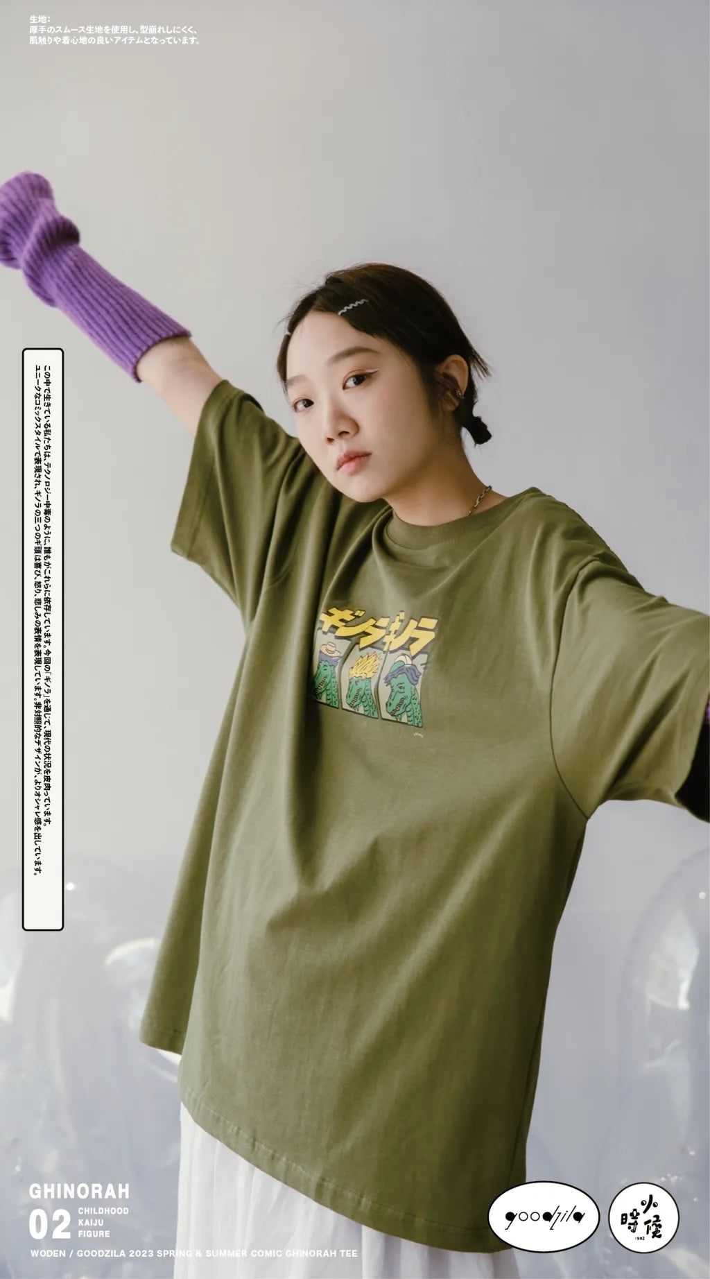 WODEN / Goodzila 好吉拉 2023 Spring & Summer Comic GHINORAH tee - 綠色