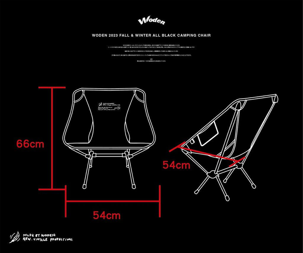 WODEN 2022 Fall & Winter All Black Camping Chair